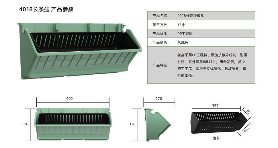 4018长条种植盒(图2)