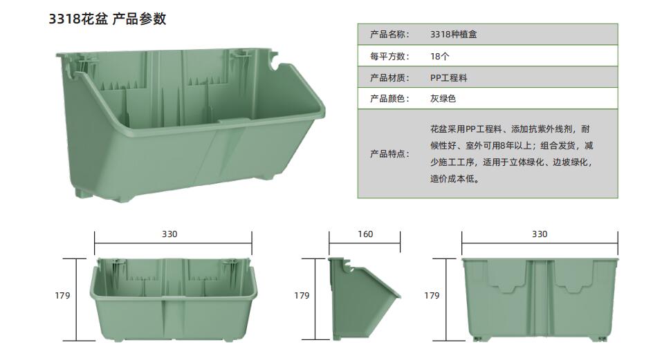 3318种植盒(图2)