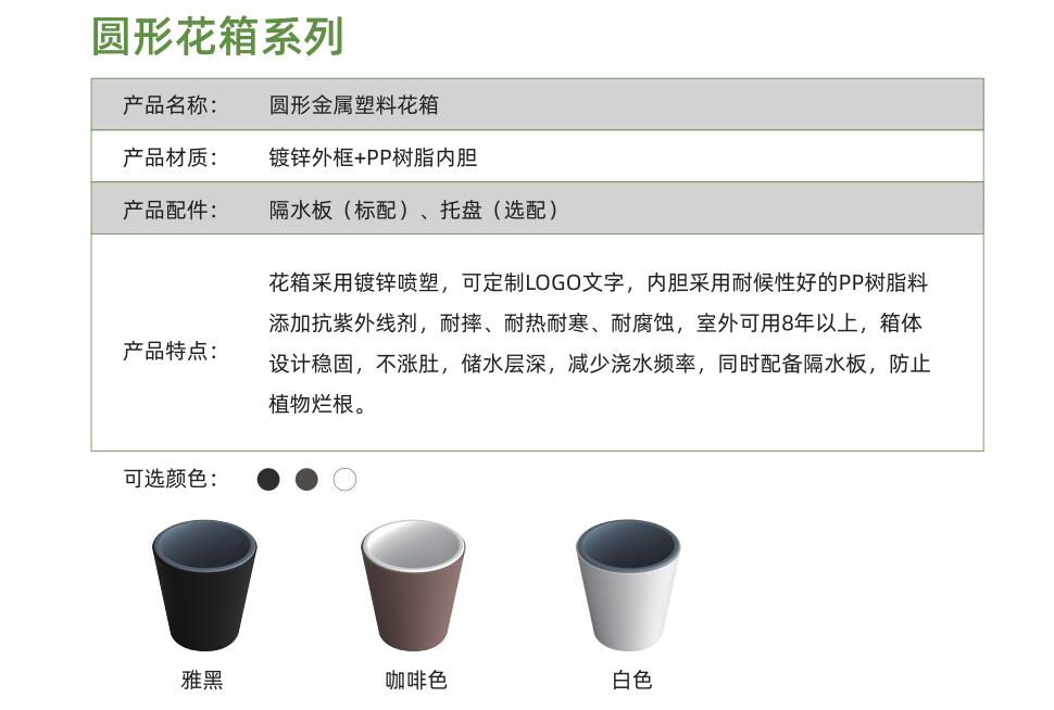 圆形花箱白色系列(图1)